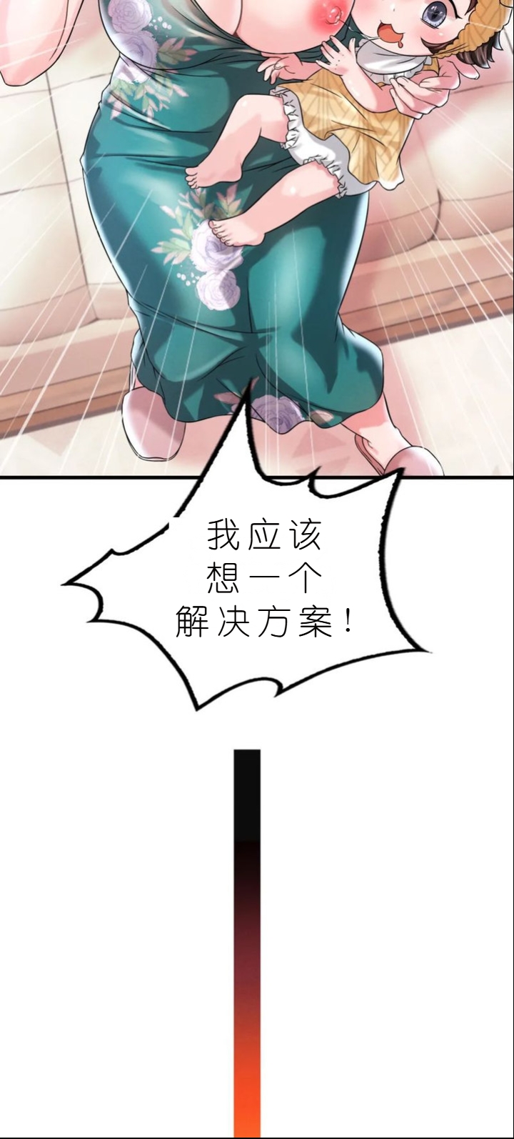 drunk on you 1-7 - Page 582