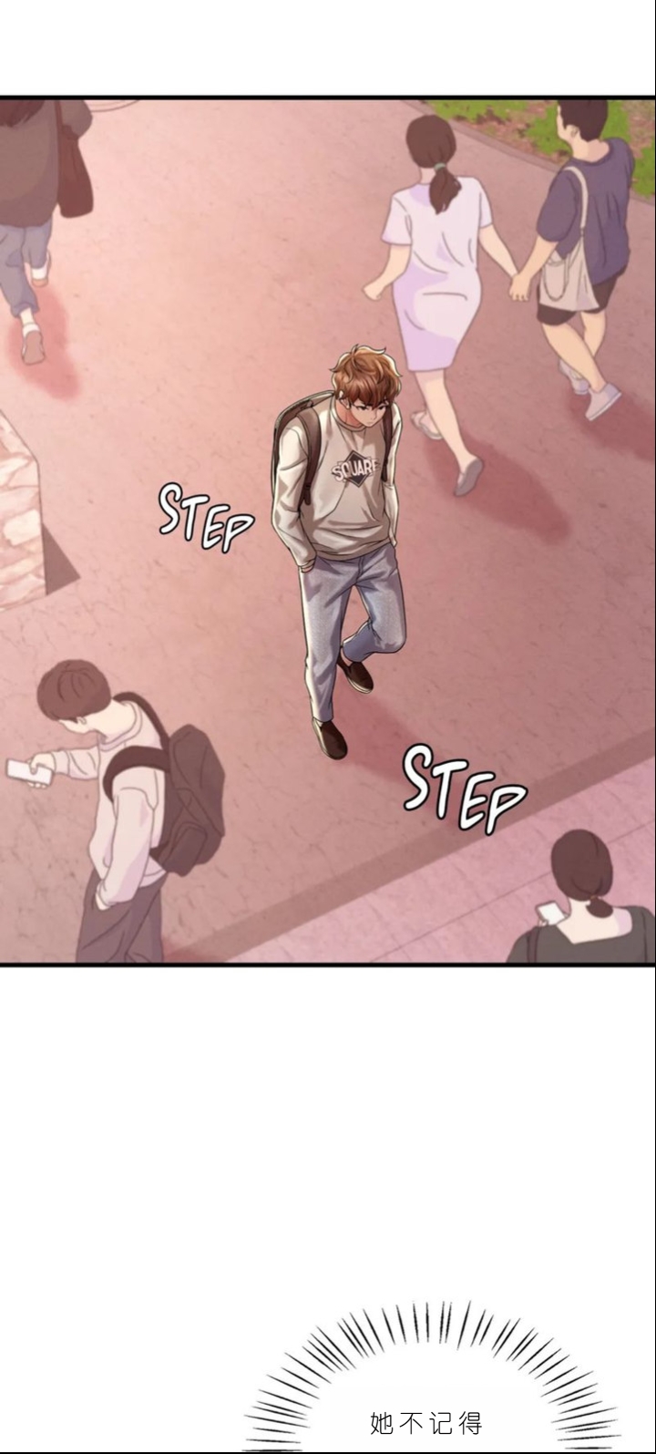 drunk on you 1-7 - Page 584