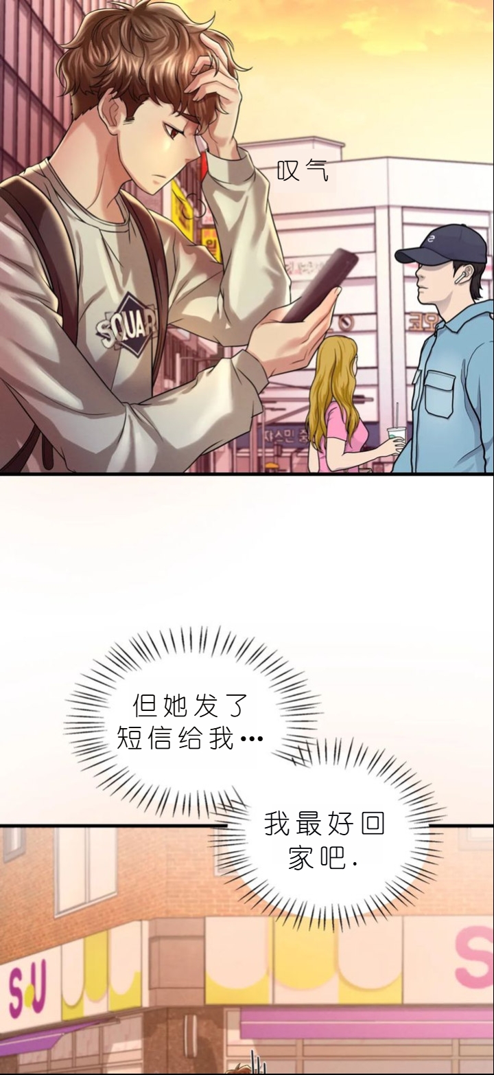 drunk on you 1-7 - Page 589