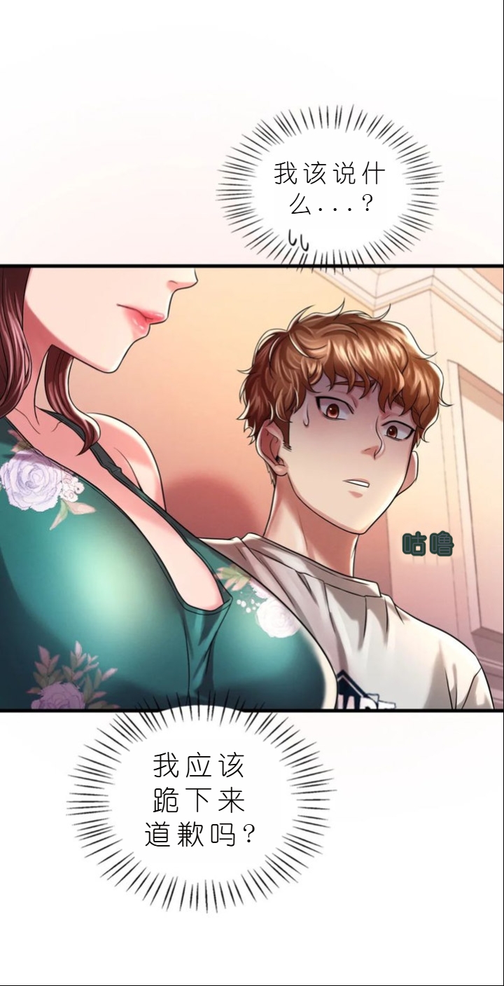 drunk on you 1-7 - Page 592