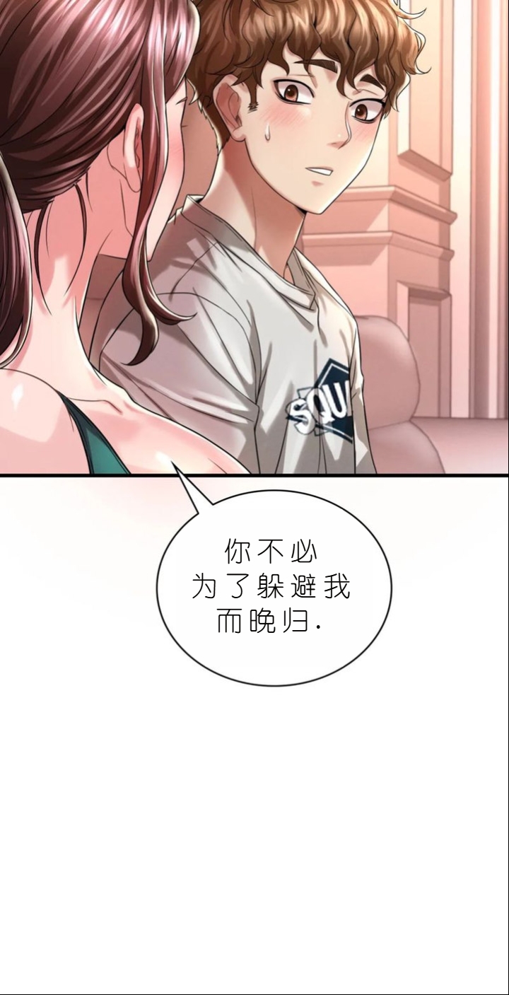 drunk on you 1-7 - Page 595