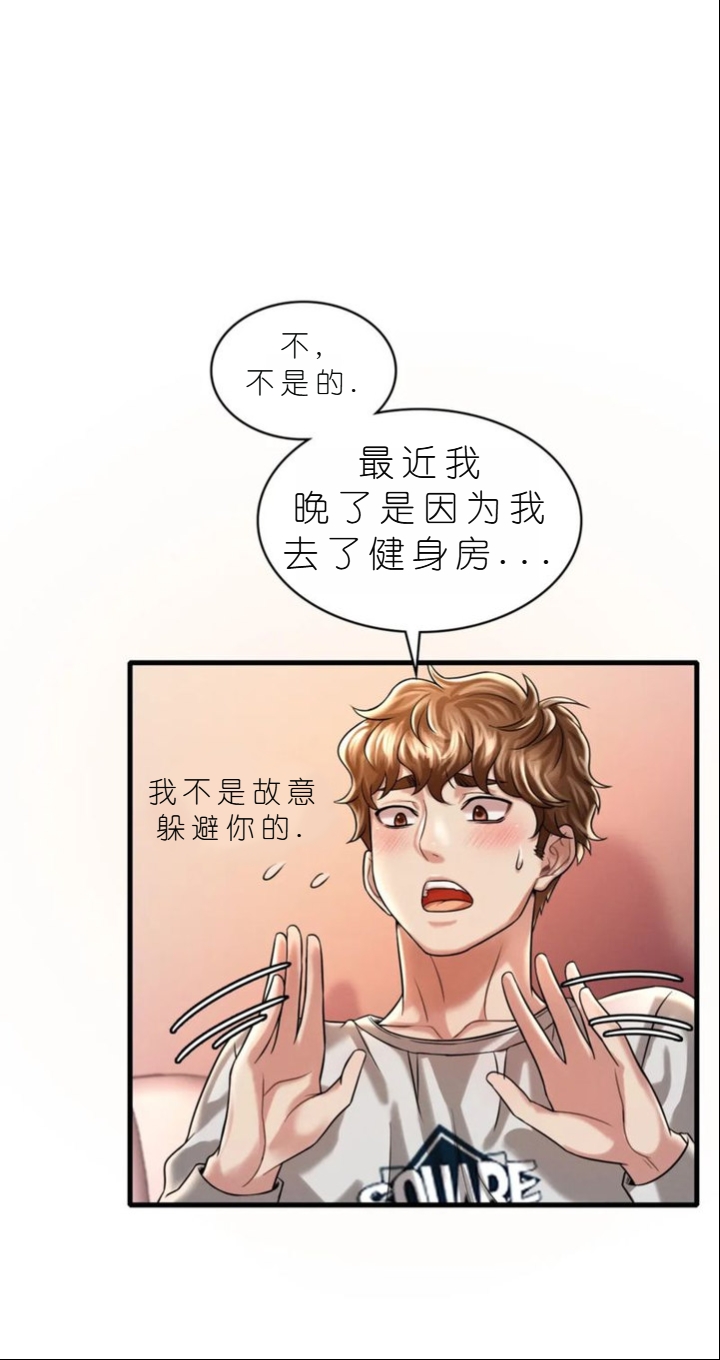 drunk on you 1-7 - Page 597