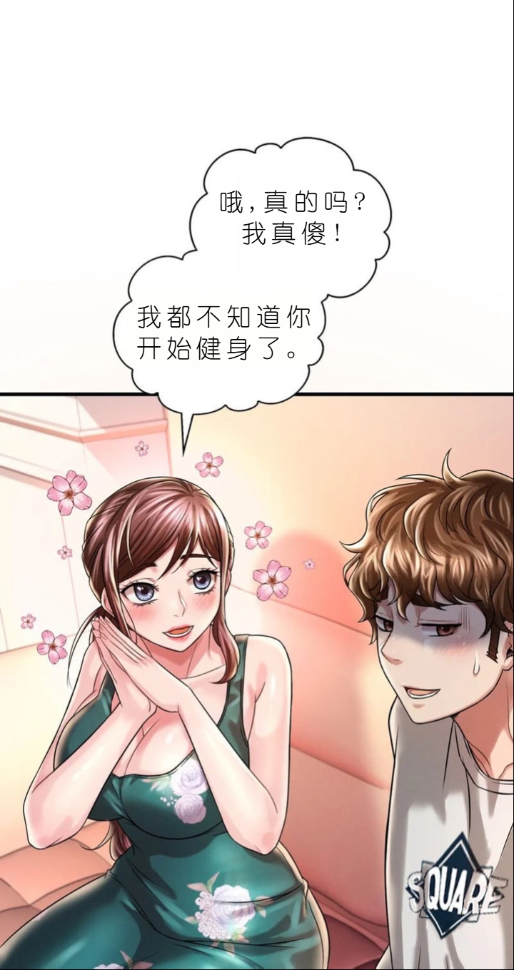 drunk on you 1-7 - Page 598