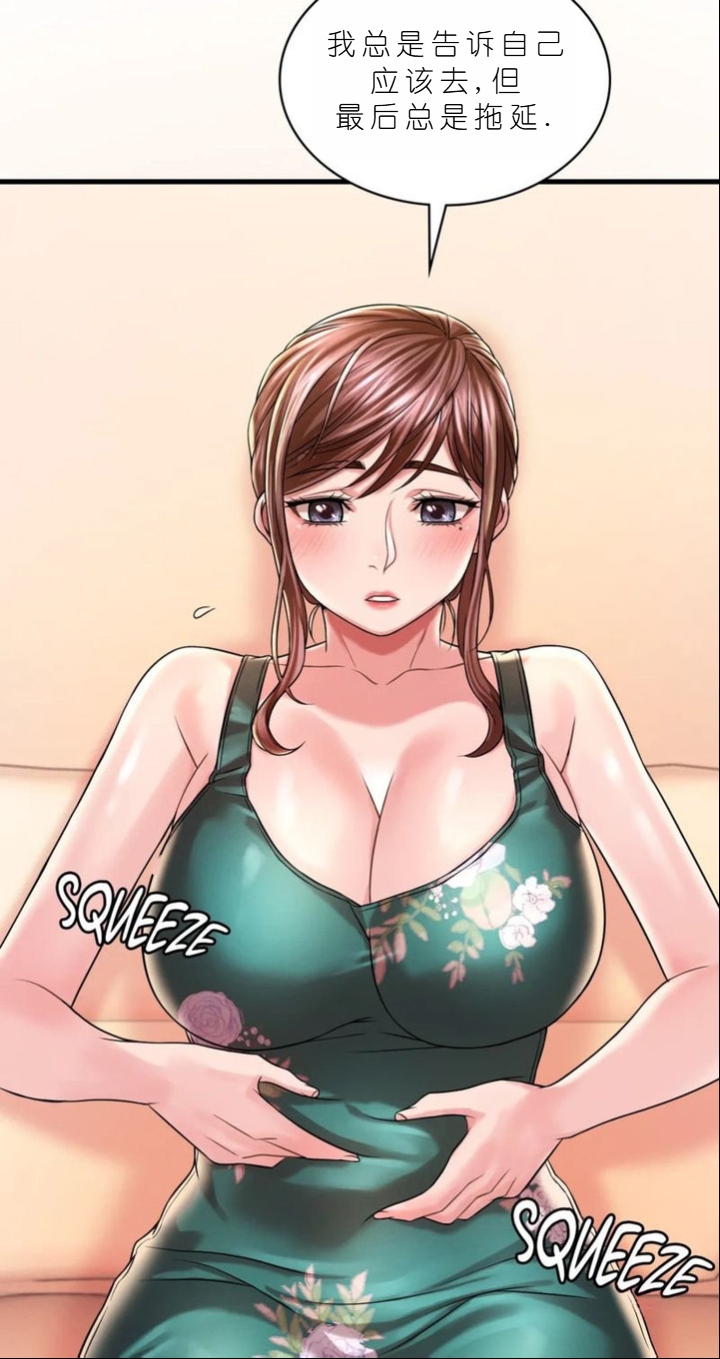 drunk on you 1-7 - Page 601