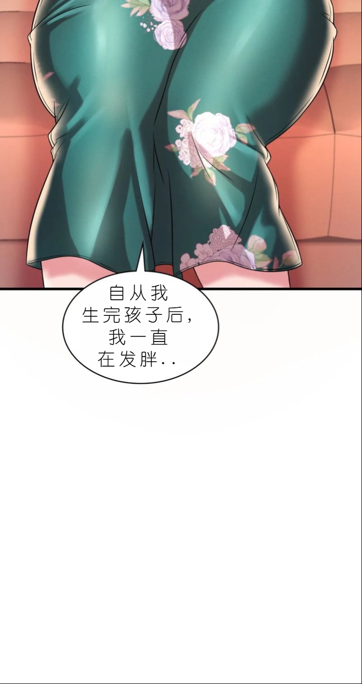 drunk on you 1-7 - Page 602