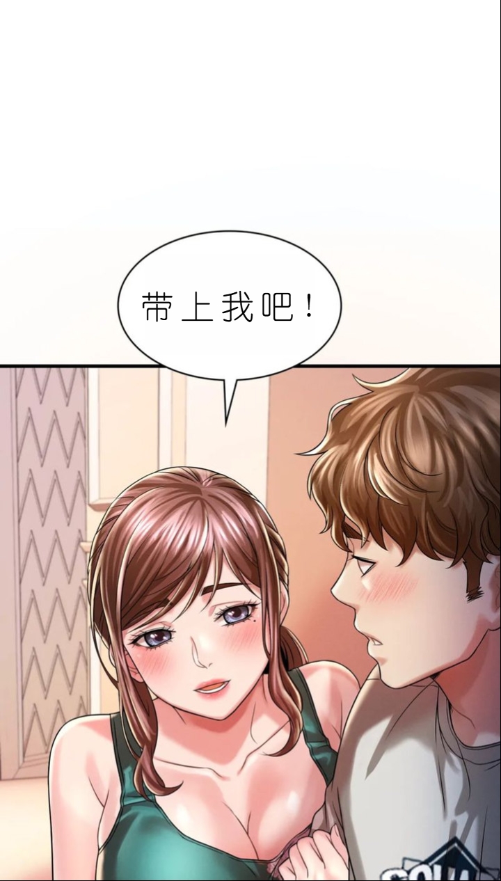 drunk on you 1-7 - Page 603