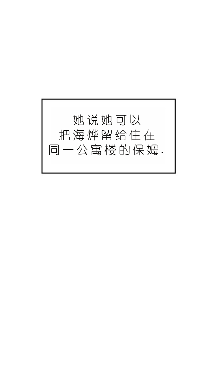 drunk on you 1-7 - Page 608