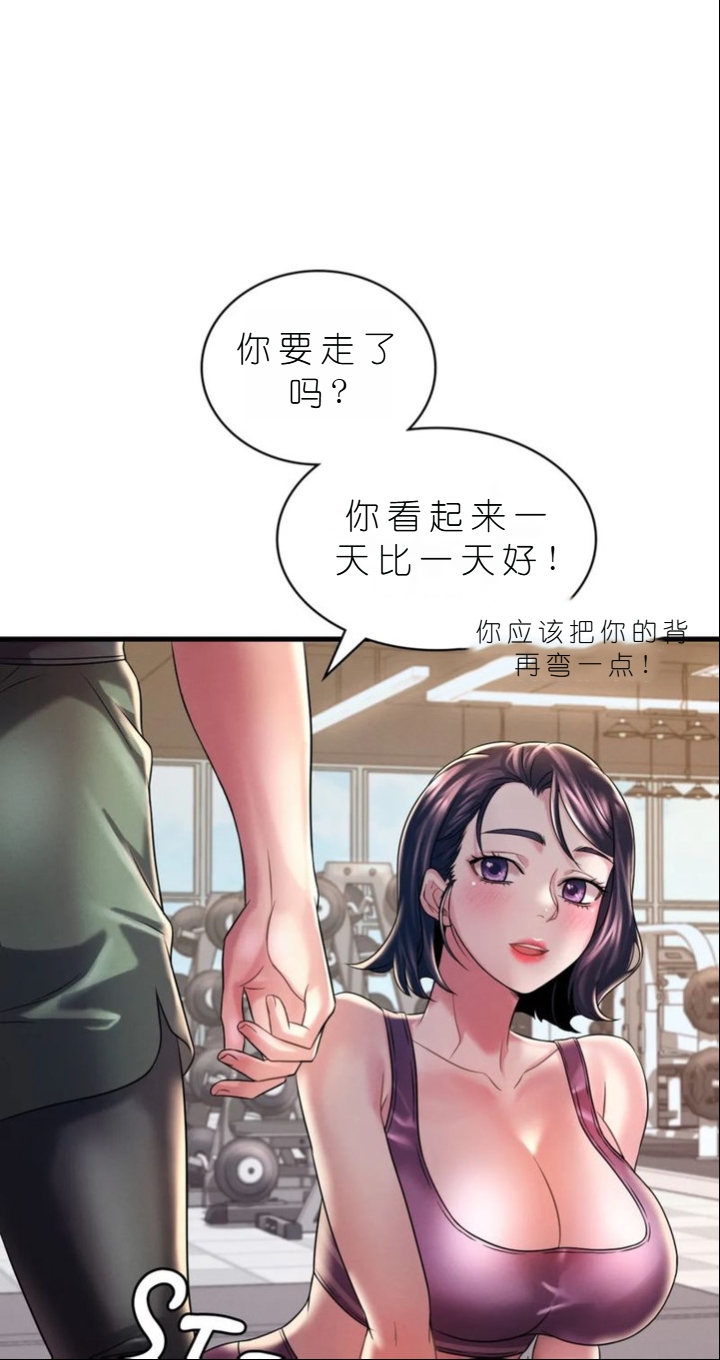 drunk on you 1-7 - Page 615