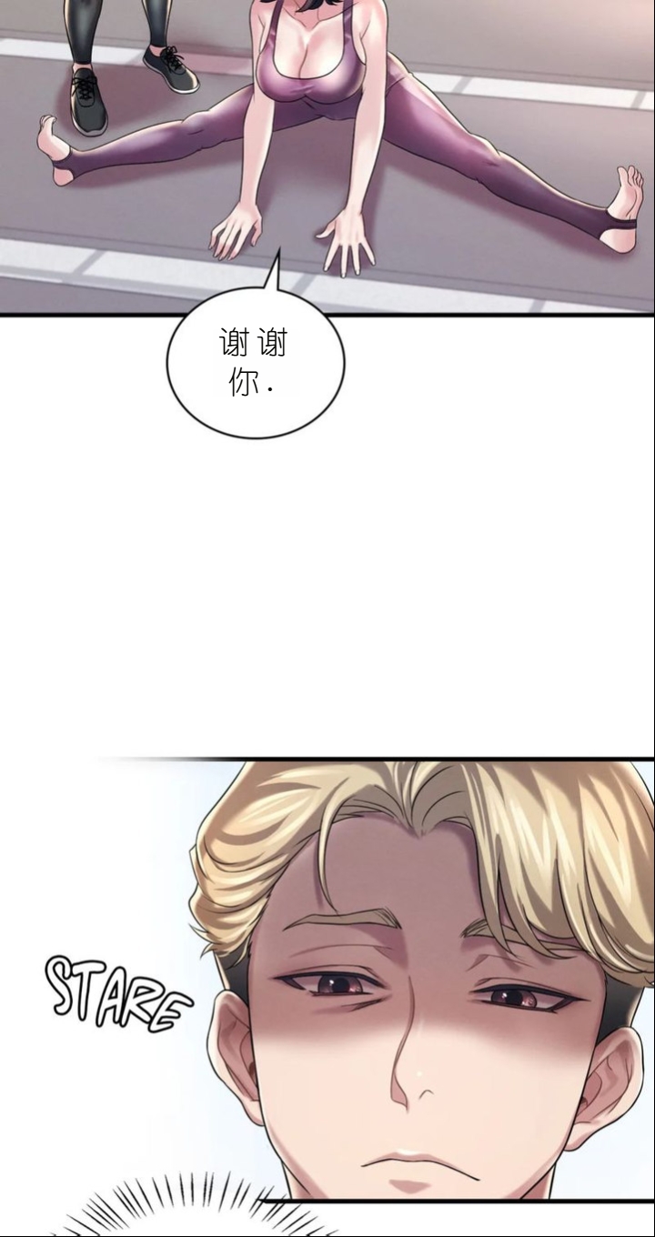 drunk on you 1-7 - Page 617