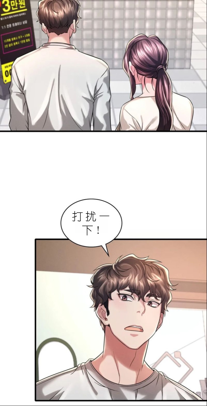 drunk on you 1-7 - Page 622