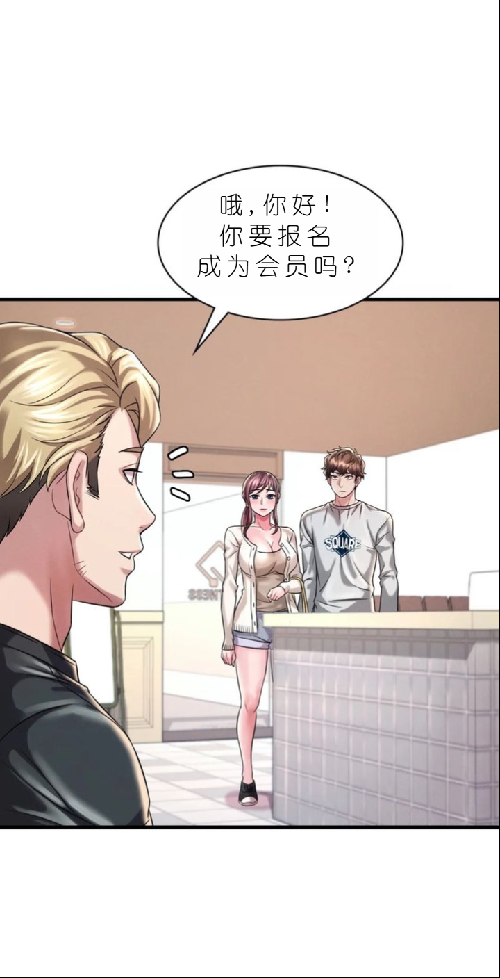 drunk on you 1-7 - Page 623