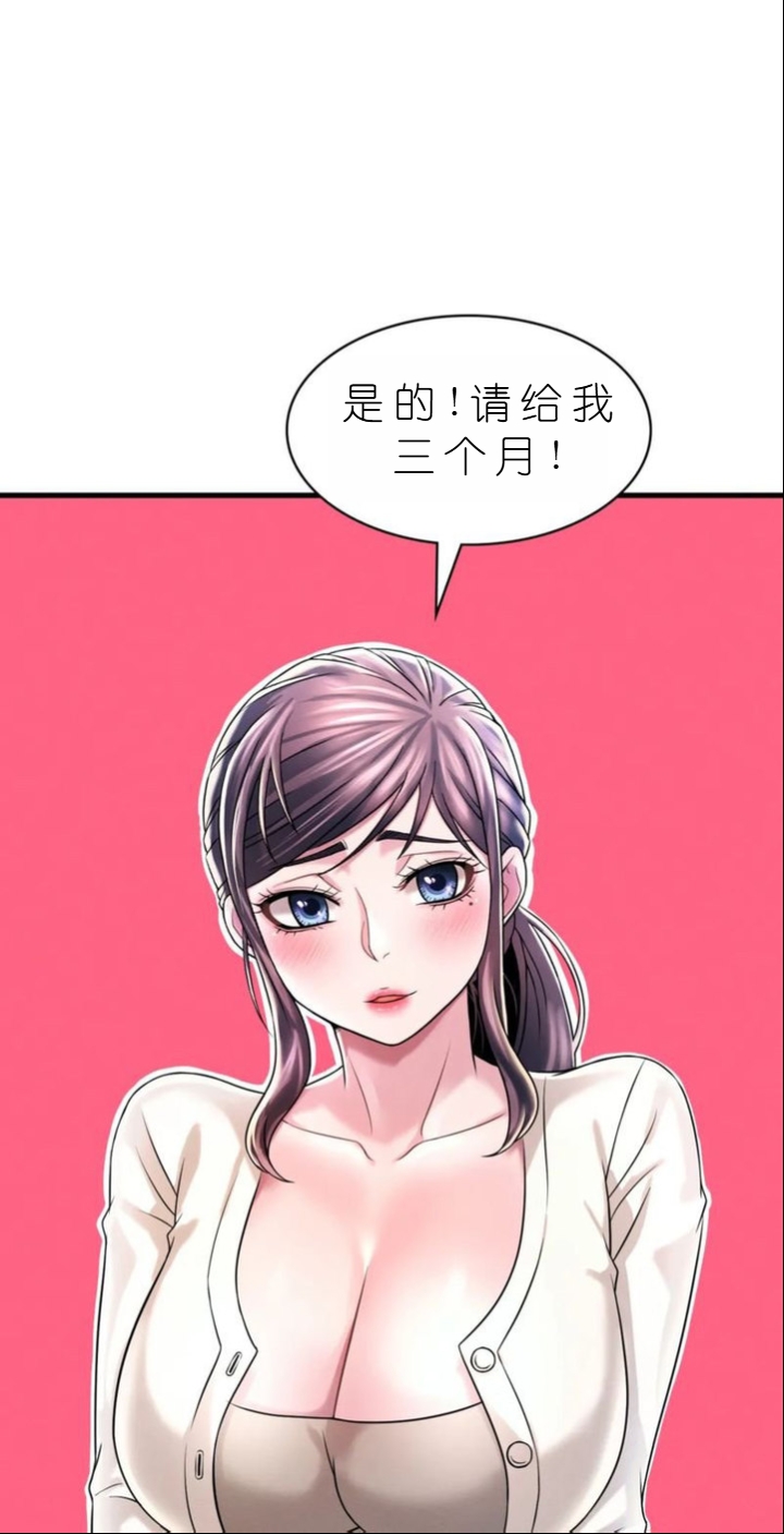 drunk on you 1-7 - Page 624