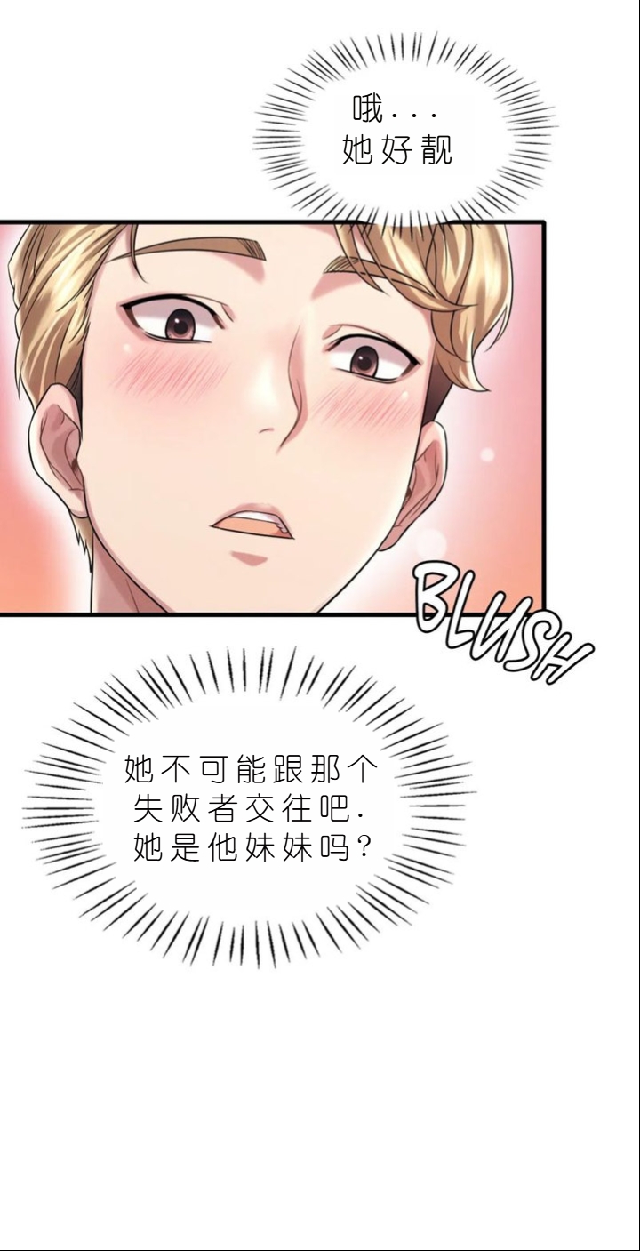 drunk on you 1-7 - Page 626