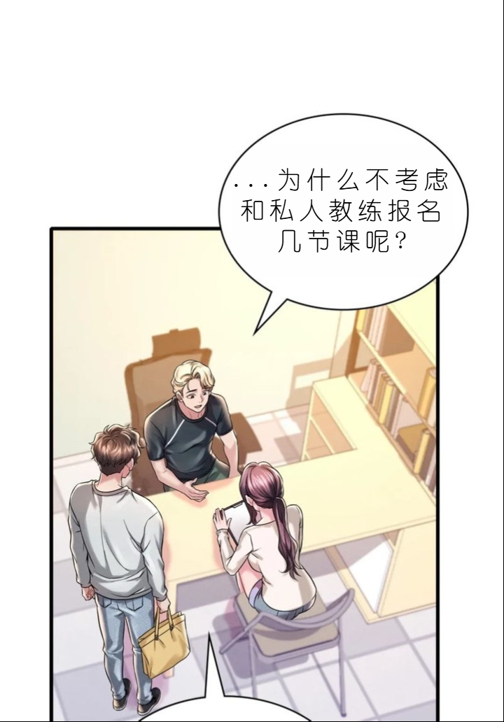 drunk on you 1-7 - Page 628