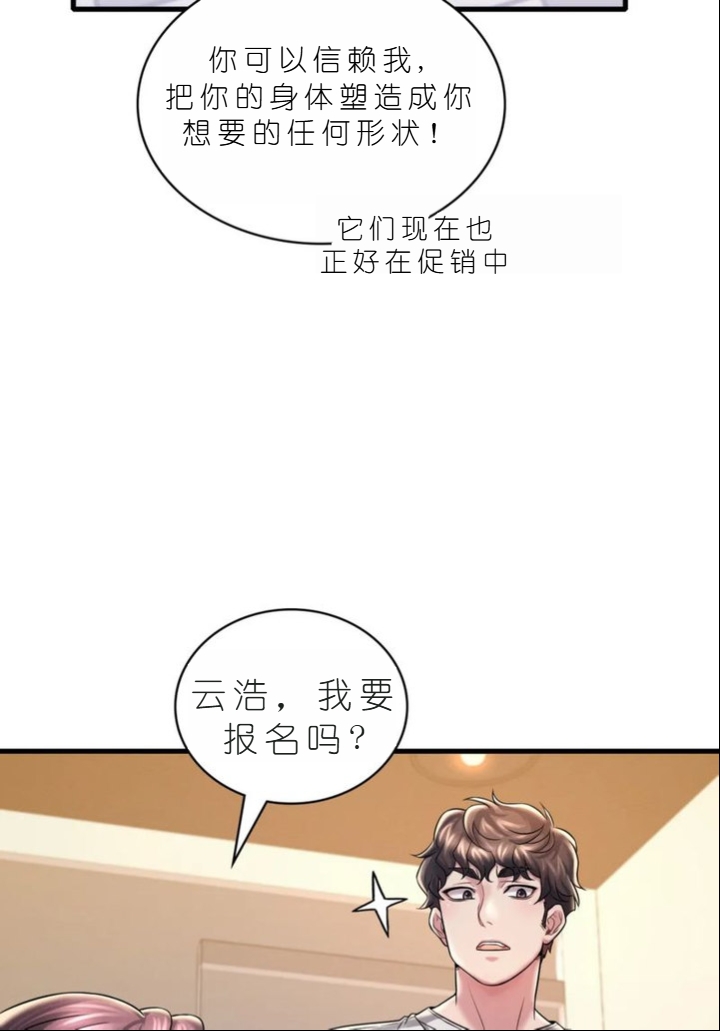 drunk on you 1-7 - Page 629