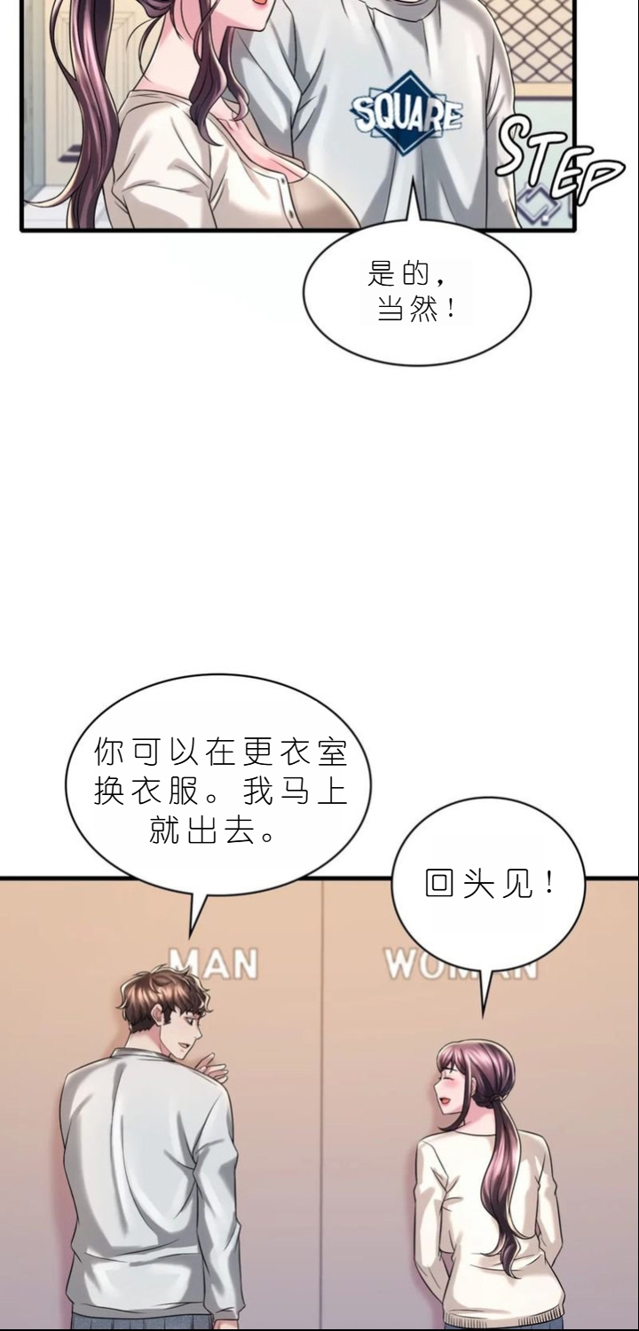 drunk on you 1-7 - Page 635