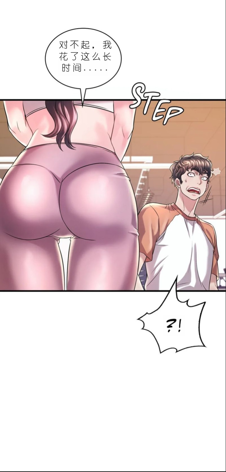 drunk on you 1-7 - Page 638