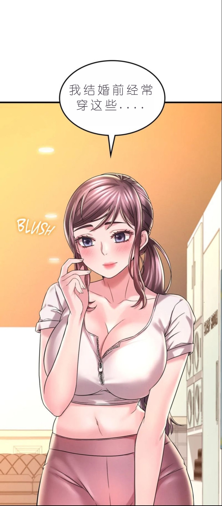 drunk on you 1-7 - Page 641