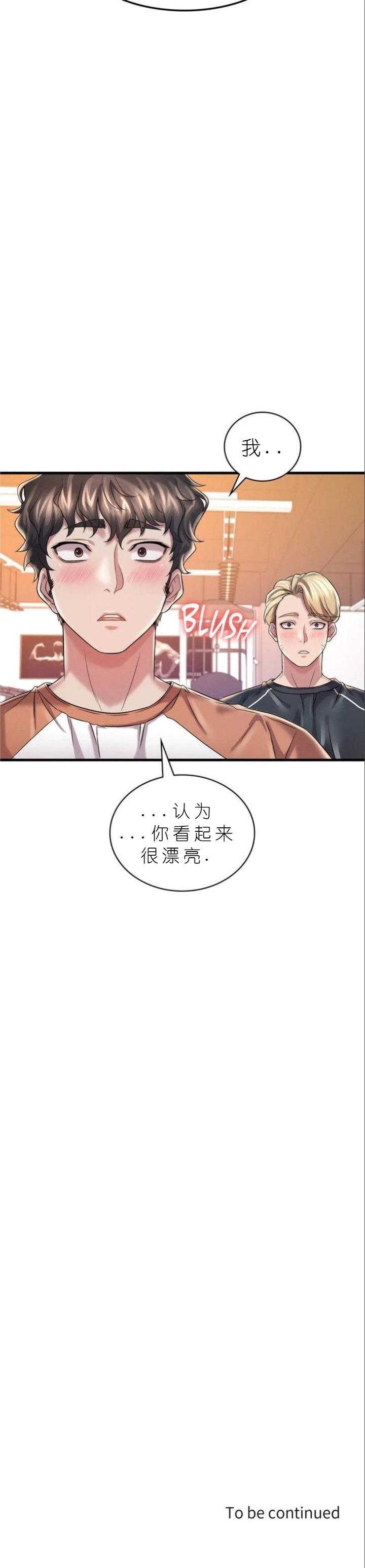 drunk on you 1-7 - Page 643