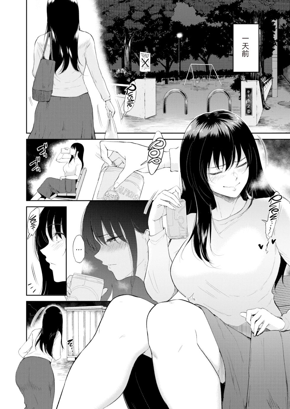 [Bifidus] Yakan Hoshuu (COMIC Shitsurakuten 2020-08) [Chinese] [Digital] - Page 3