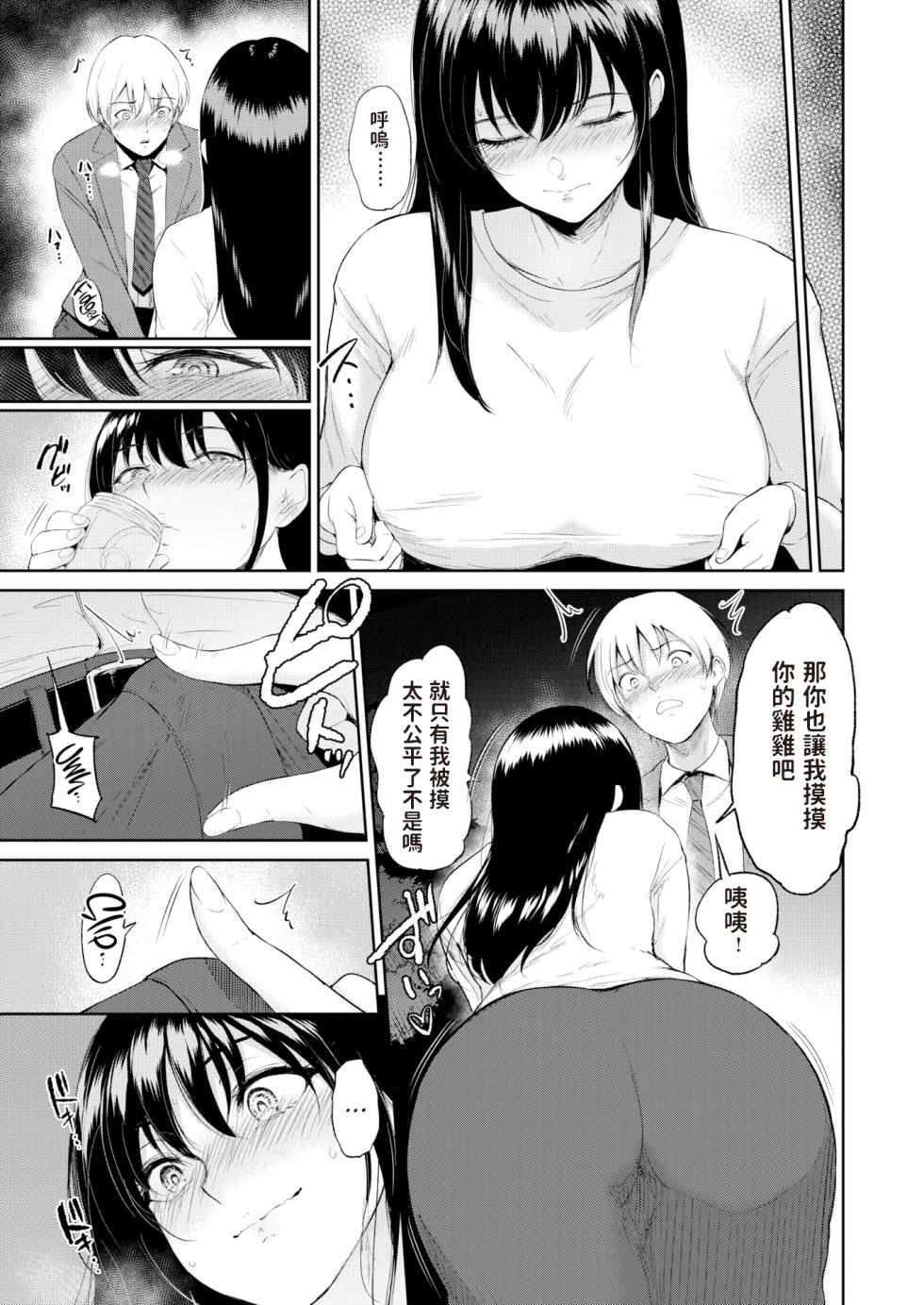 [Bifidus] Yakan Hoshuu (COMIC Shitsurakuten 2020-08) [Chinese] [Digital] - Page 8