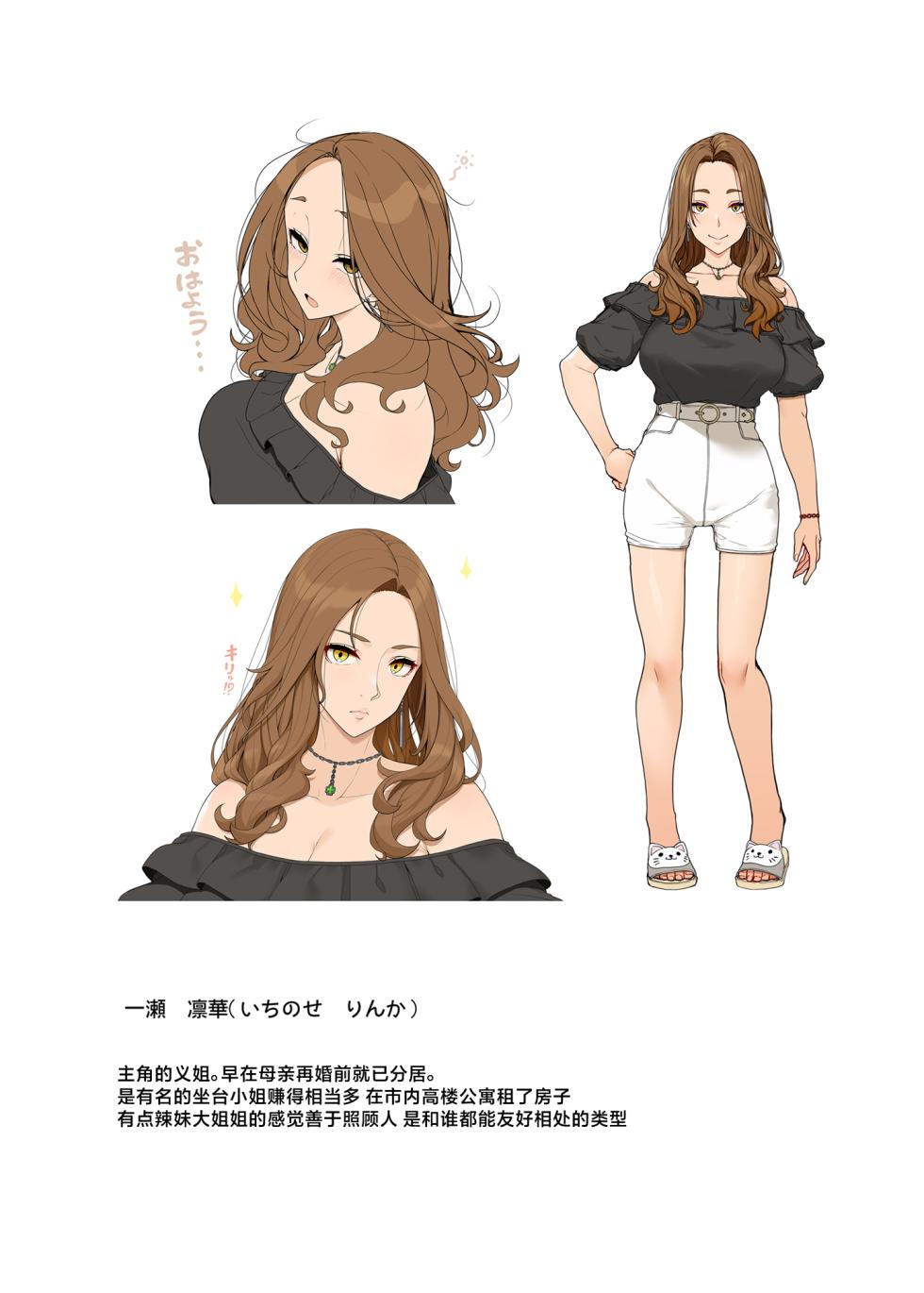 [Kirintei (Kirin Kakeru, Kouri] Wake Ari Josei wa Yoru no Ecchi de Shirokuro Tsuketai [Chinese] [Digital] - Page 35