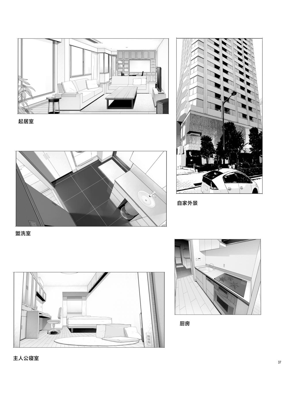 [Kirintei (Kirin Kakeru, Kouri] Wake Ari Josei wa Yoru no Ecchi de Shirokuro Tsuketai [Chinese] [Digital] - Page 36