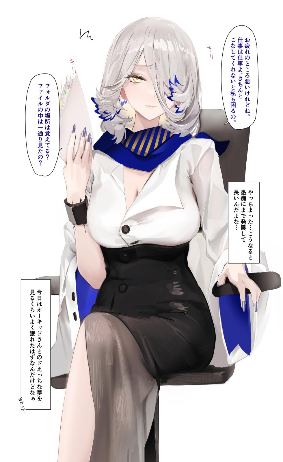 [Neko no Youchuu] Orchid (Arknights) - Page 3