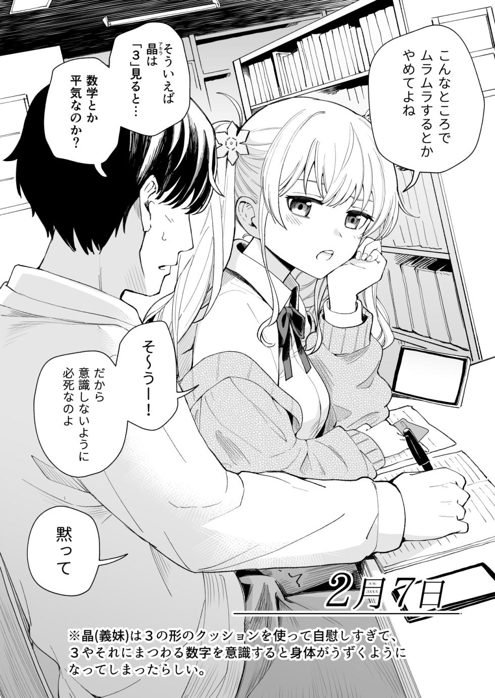 [Hiro Hirono] 3 no Baisuu to 3 no Tsuku Hi dake Sasete Kureru Gimai [Ongoing] - Page 7