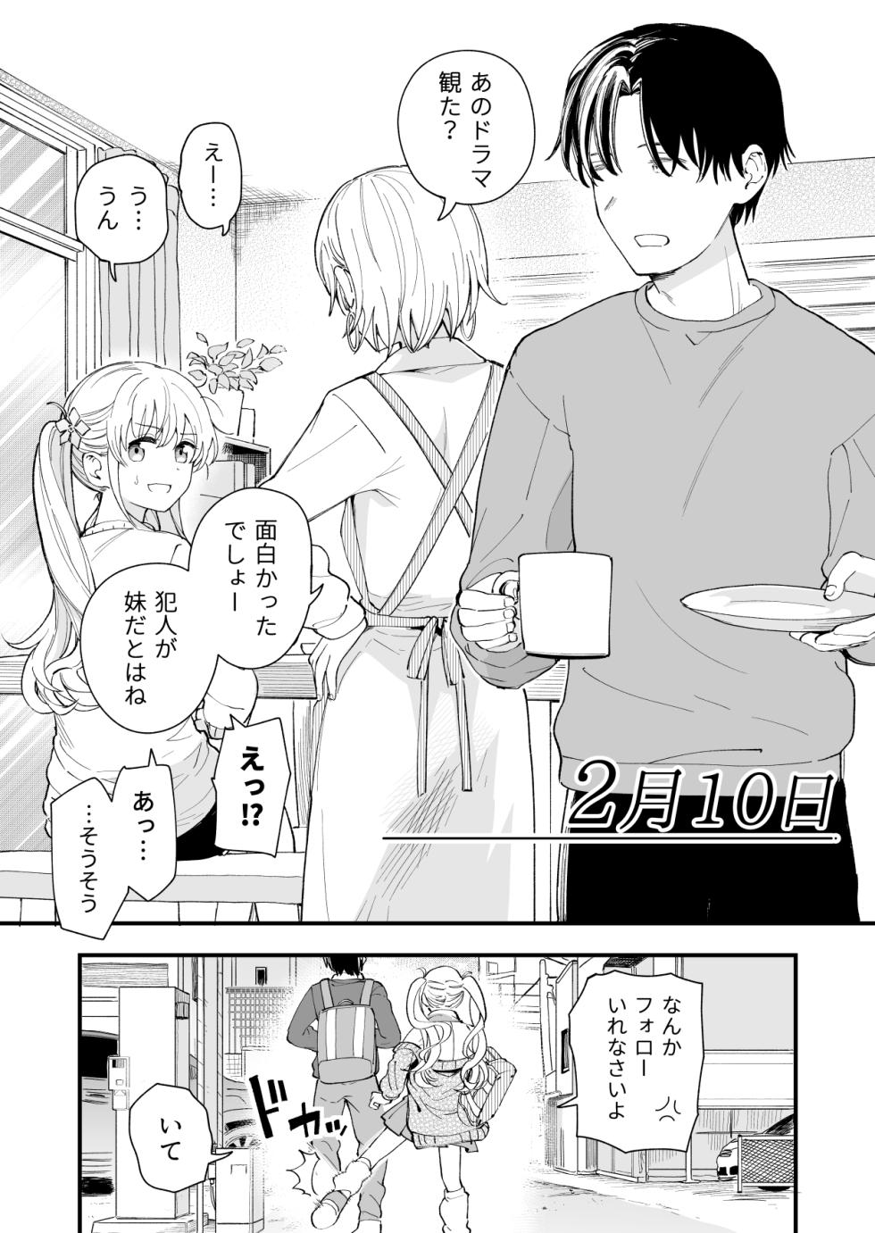 [Hiro Hirono] 3 no Baisuu to 3 no Tsuku Hi dake Sasete Kureru Gimai [Ongoing] - Page 10
