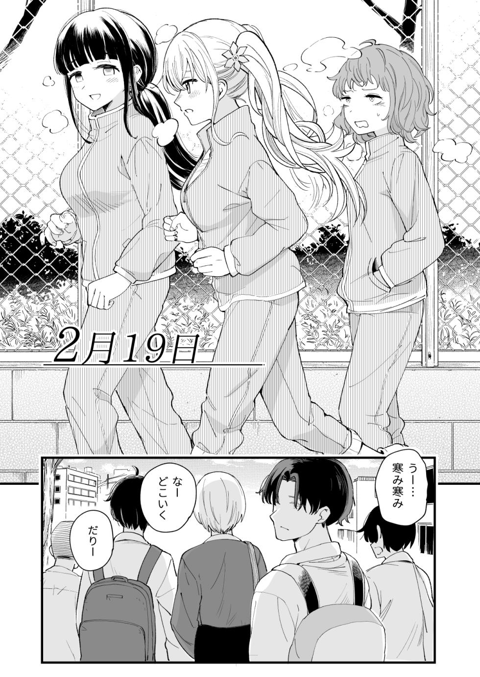 [Hiro Hirono] 3 no Baisuu to 3 no Tsuku Hi dake Sasete Kureru Gimai [Ongoing] - Page 19