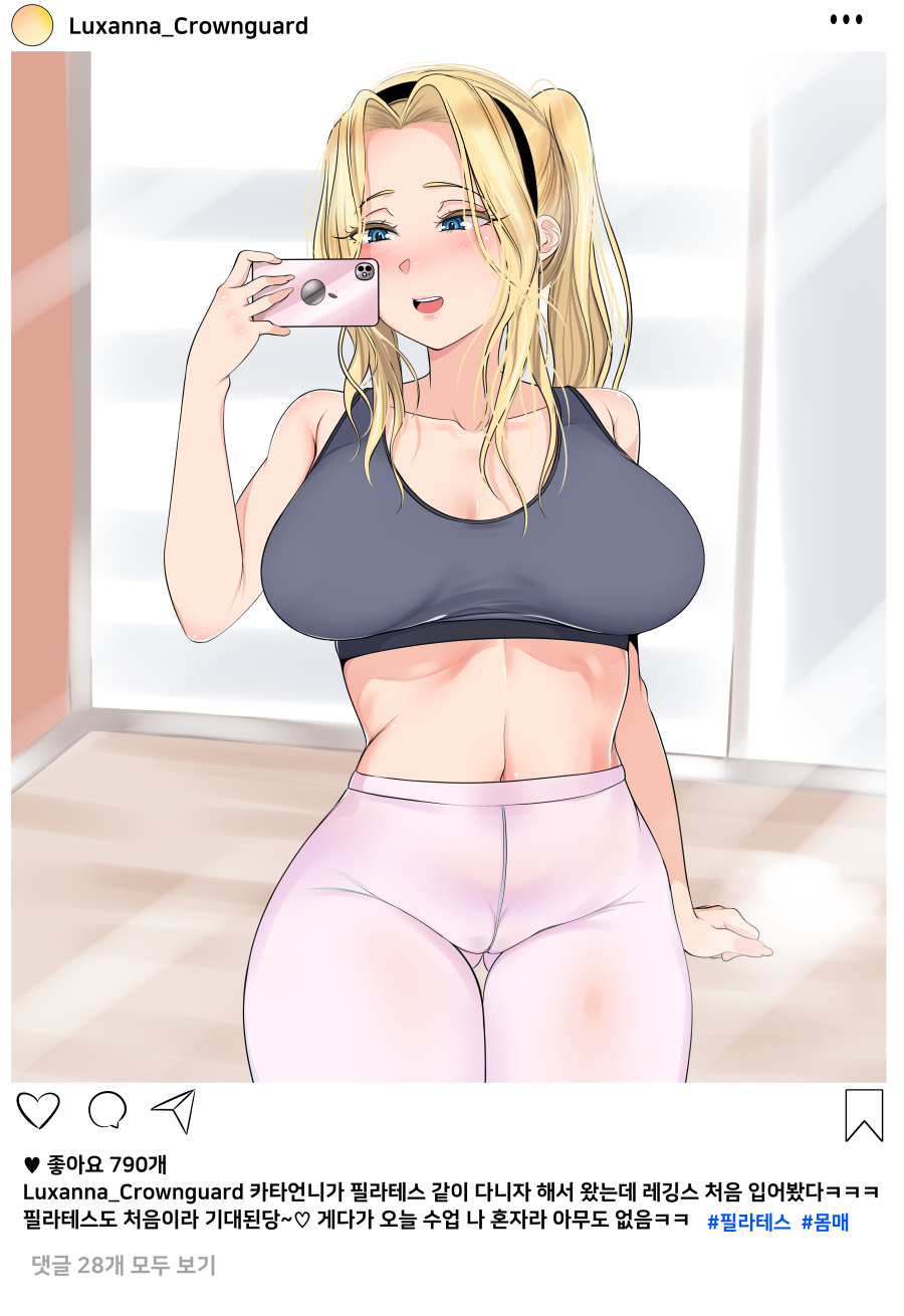 [Gungnea] Lux going to Pilates (League of Legends) - Page 2