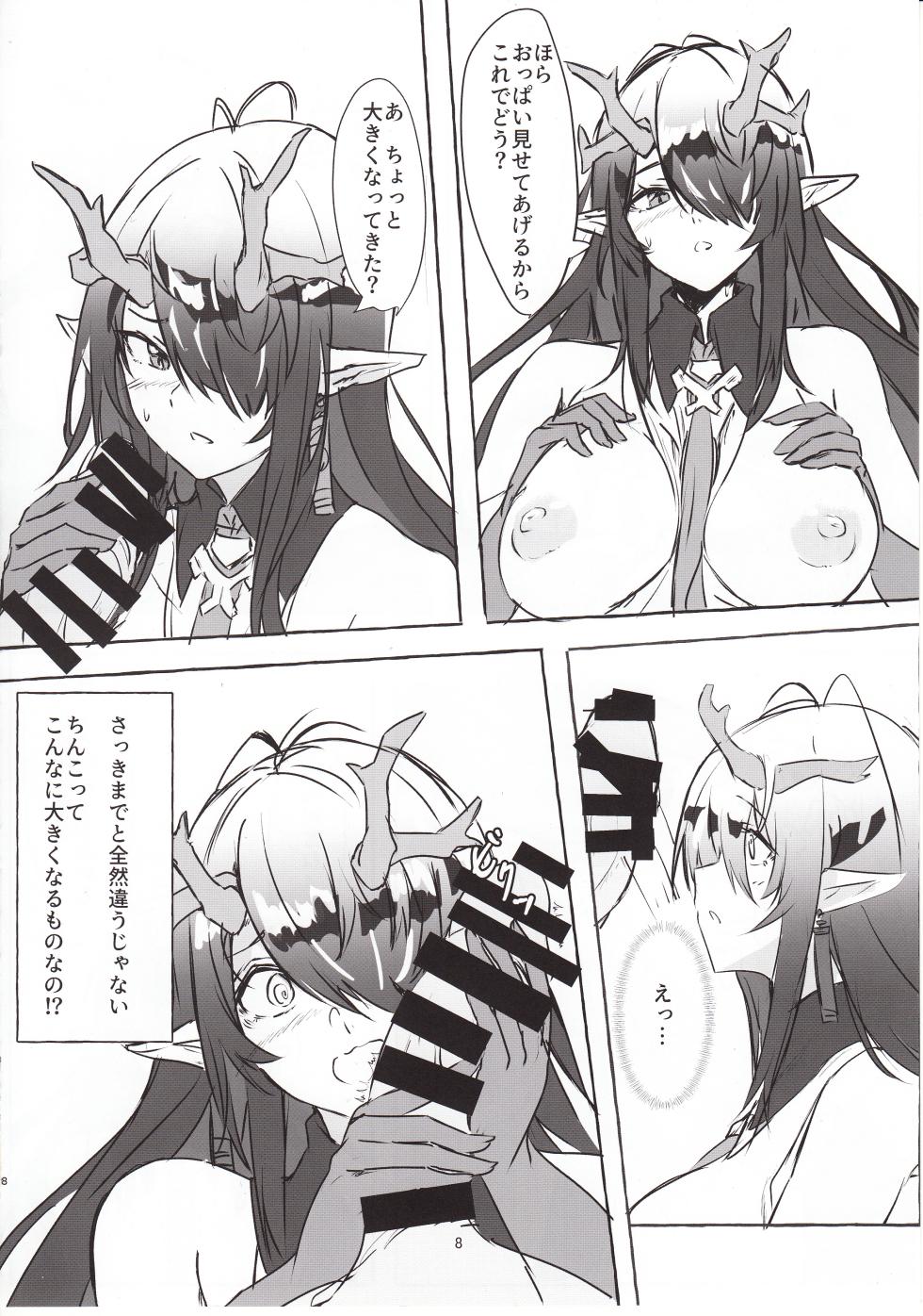 (C103) [Kurumian (Yubeshiru)] Kyoshou no Dusk wa Are ga Mitai! (Arknights) - Page 7