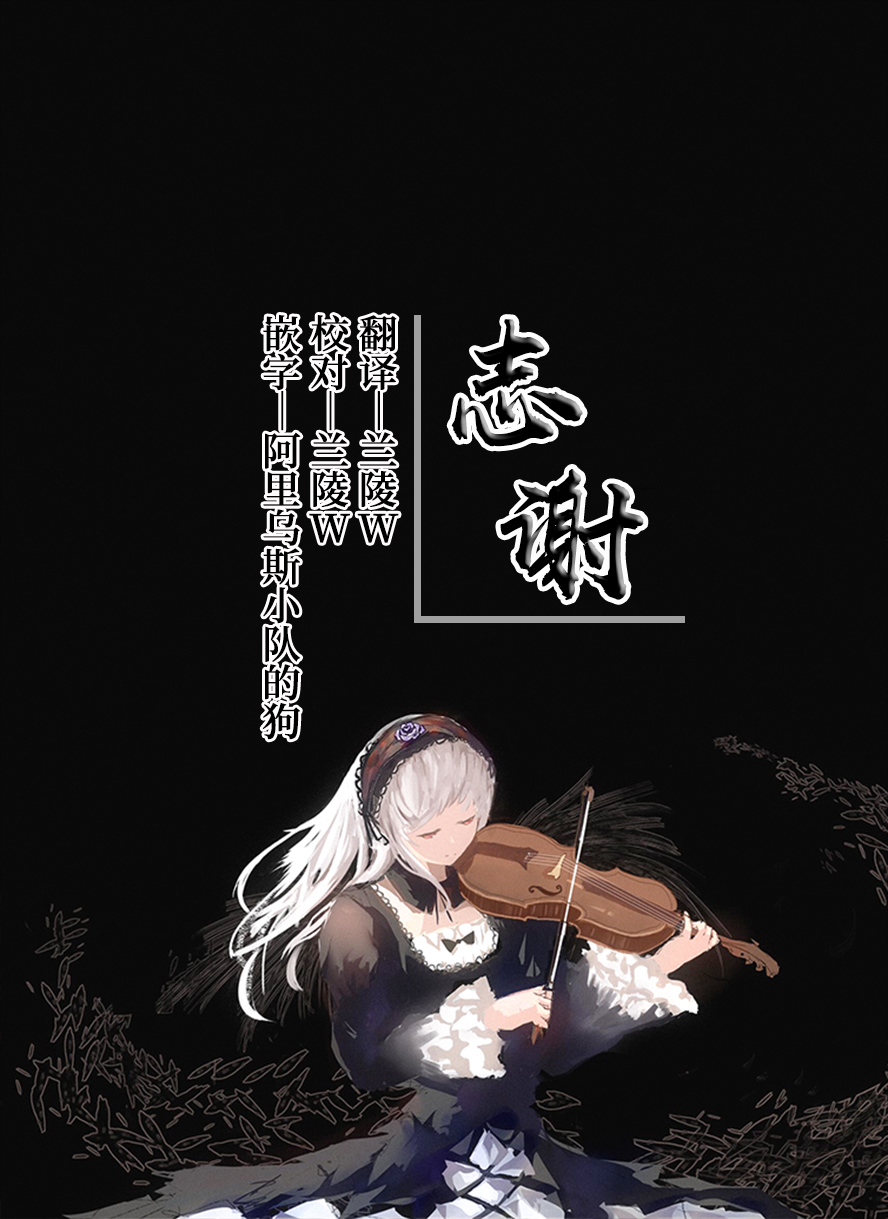 [NO Sumo KING (Suzan)] Youmu vs Ero Shokushu (Touhou Project) [Chinese] [白杨汉化组] [Digital] - Page 28