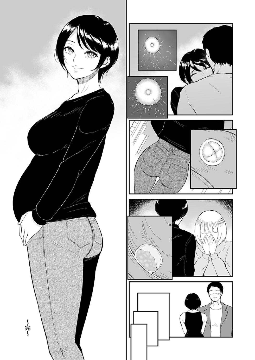 [yogurt (ビフィダス)] 私は雌犬～ボーイッシュ女子がメスイキを教え込まれて～（1） - Page 33