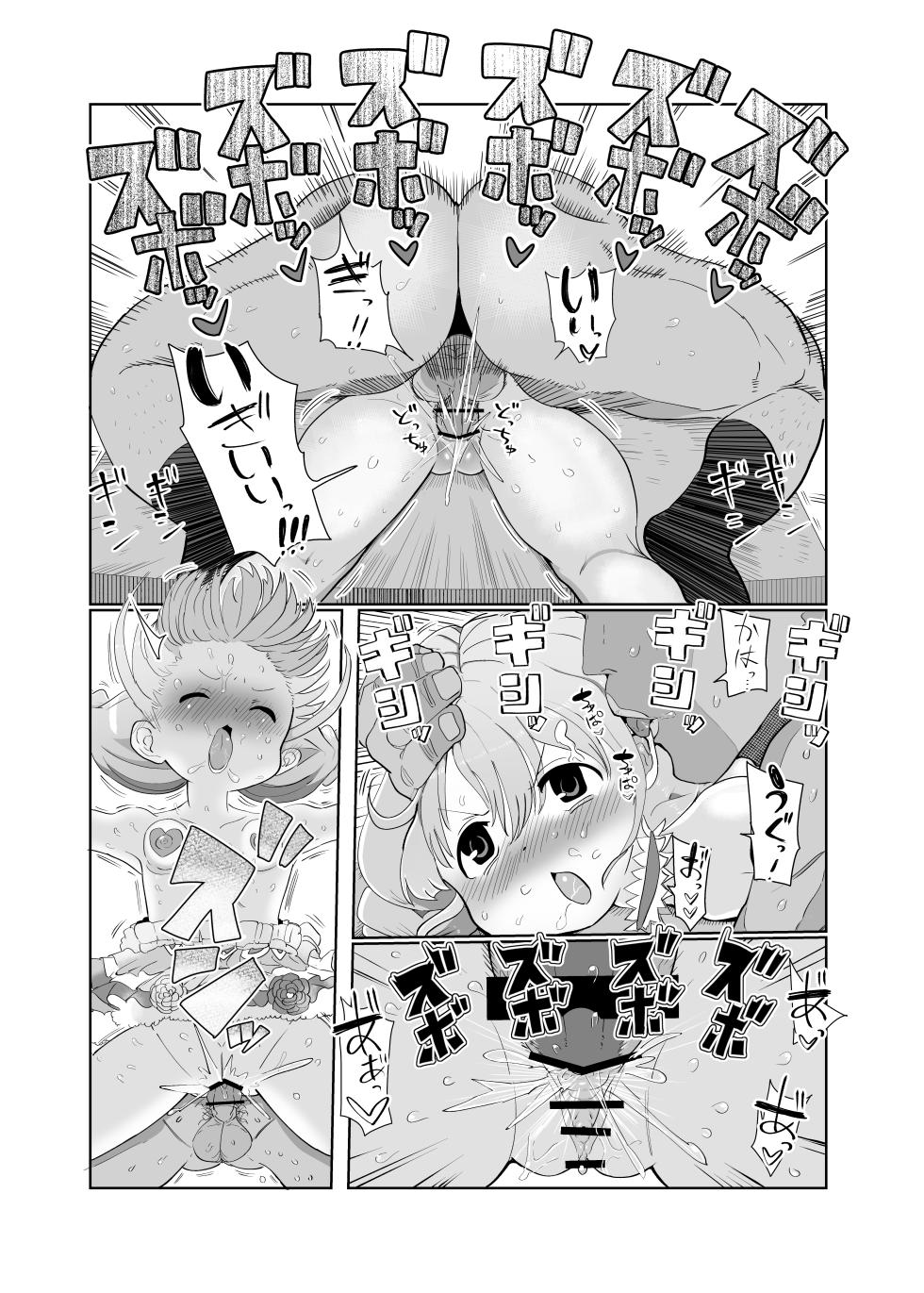 [Ichiokunen Wakusei (ichi)] Anzu-chan to xxx (THE IDOLM@STER CINDERELLA GIRLS) [Chinese] [想日电酱汉化组] [Digital] - Page 14