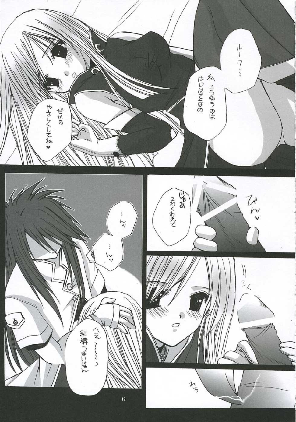 (C69) [Pisces & Surumeya (Hidaka Ryou, Hinase Kazusa, Surumeko)] Replica Lover (Tales of the Abyss) - Page 18