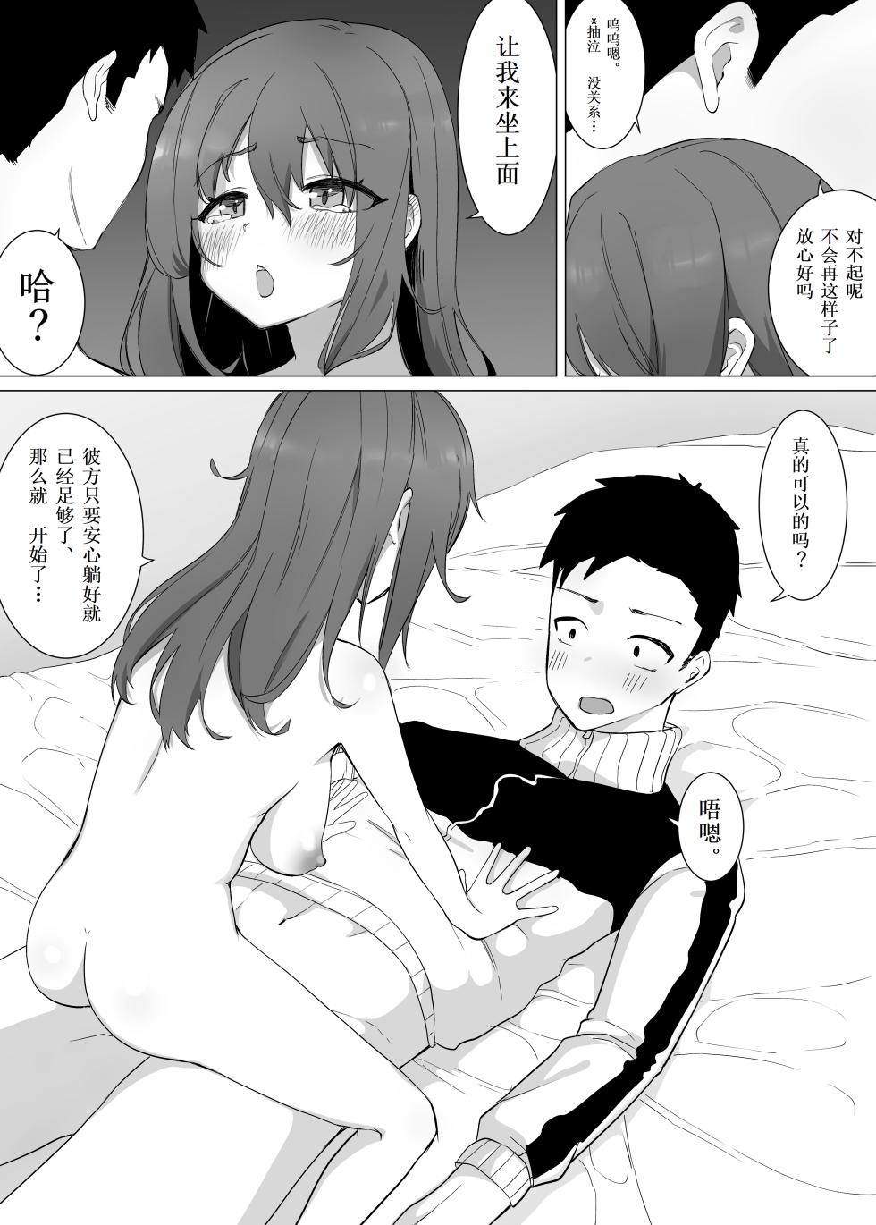 [Enarizushi] Funaka na Imouto to Irekawari? Onii-chan ni Zenbu Makasenasai! [Chinese] [Cauli合作汉化] - Page 30