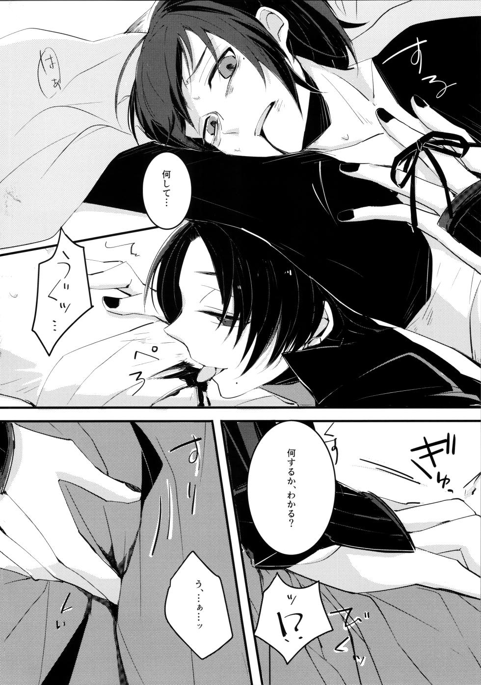 (Senka no Haru Taisai 2023) [Rakugan, COLT-GOVERNMENT, Pesca (Various)] Omae no Kimochi nanka Shiranai (Touken Ranbu) - Page 29