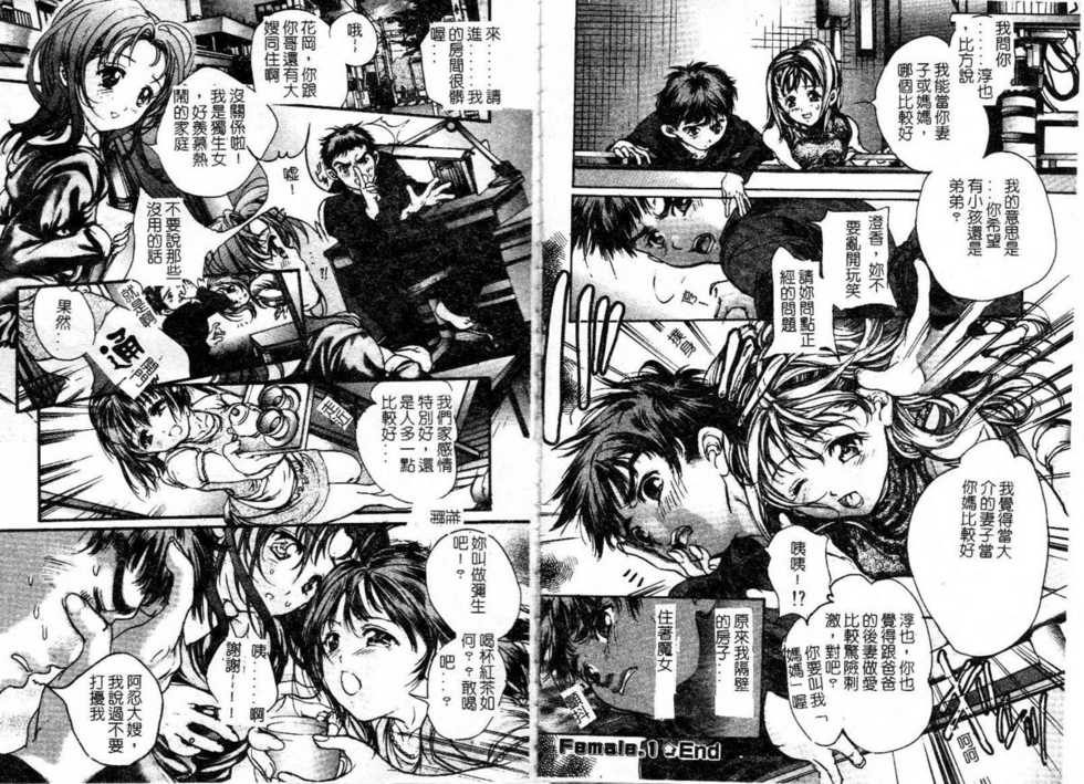 [Araki Kyouya] Majo no Sumika [Chinese] - Page 16