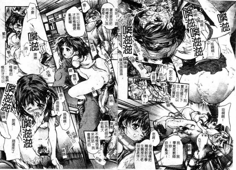 [Araki Kyouya] Majo no Sumika [Chinese] - Page 32