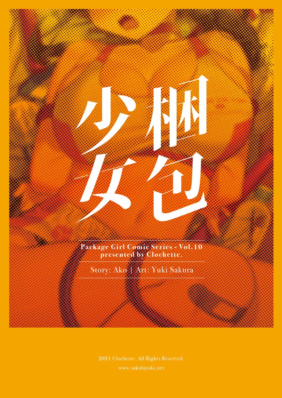 [Clochette (Sakura Yuki, Ako)] Konpou Shoujo 10 | Packaged Girls 10 [English] [Gorillagag] [Digital] - Page 22