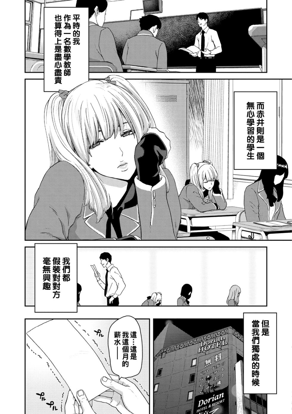 [Polinky] Shiyokka Hametsu SEX [Chinese] [Digital] [Ongoing] - Page 7