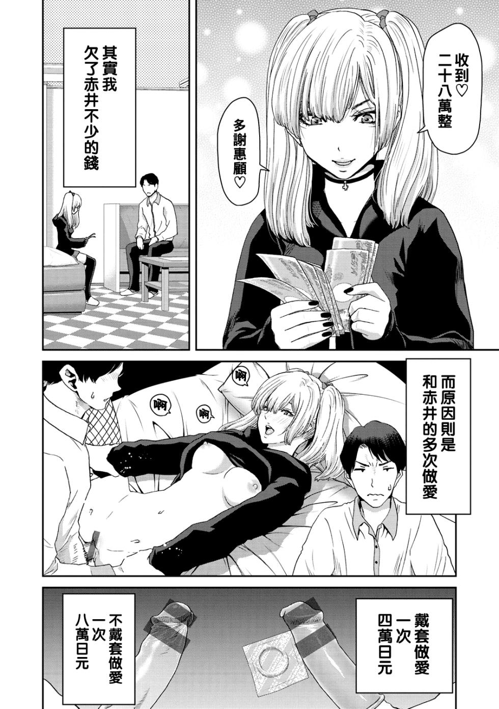 [Polinky] Shiyokka Hametsu SEX [Chinese] [Digital] [Ongoing] - Page 8