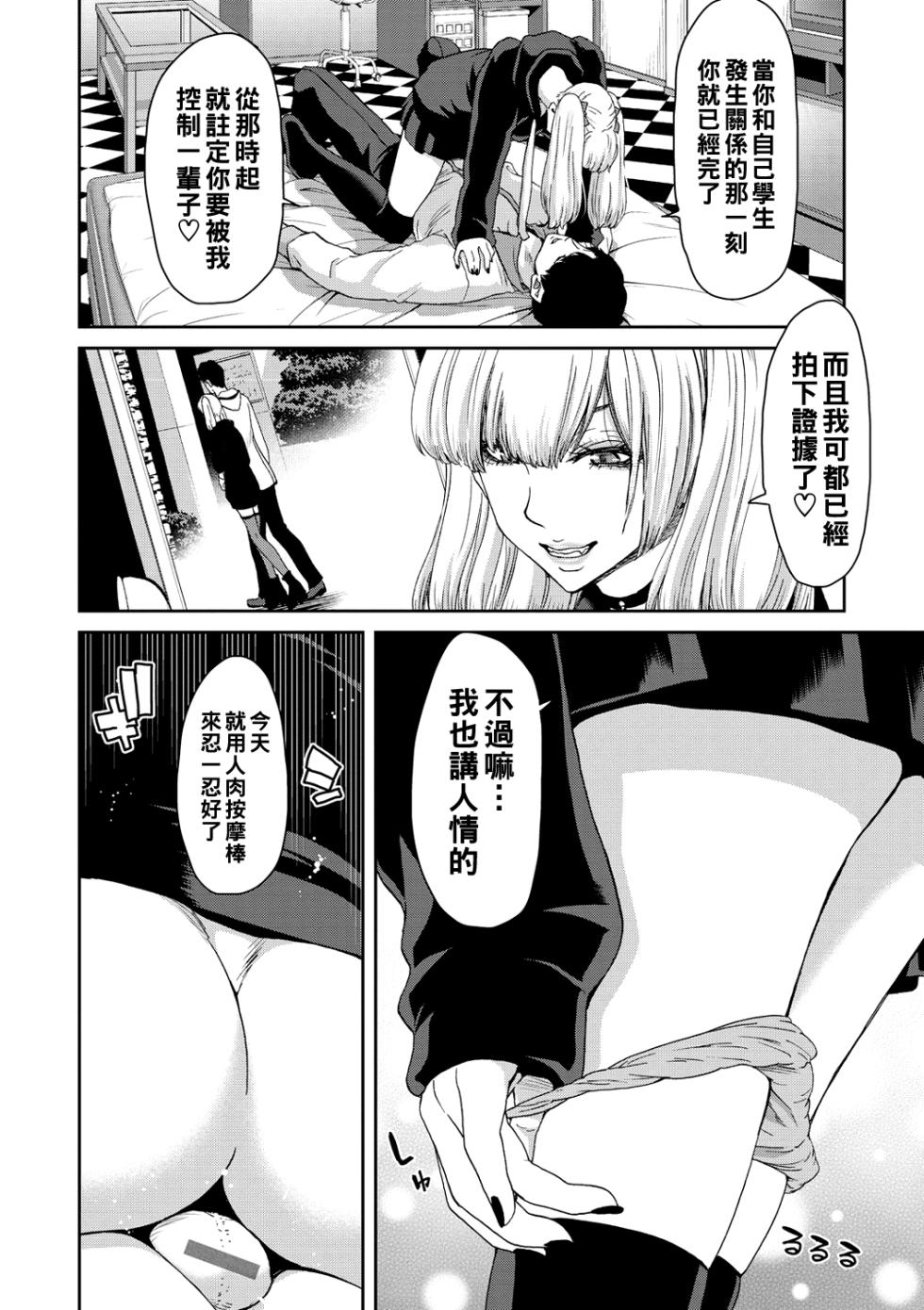 [Polinky] Shiyokka Hametsu SEX [Chinese] [Digital] [Ongoing] - Page 14