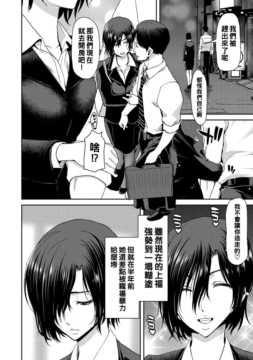 [Polinky] Shiyokka Hametsu SEX [Chinese] [Digital] [Ongoing] - Page 36