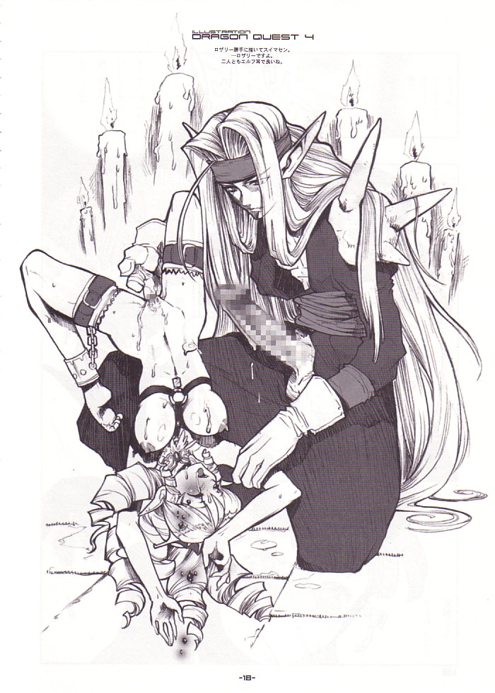 (CR31) [HF (Fujimoto Hideaki)] DraQue Miracle II (Dragon Quest) - Page 17
