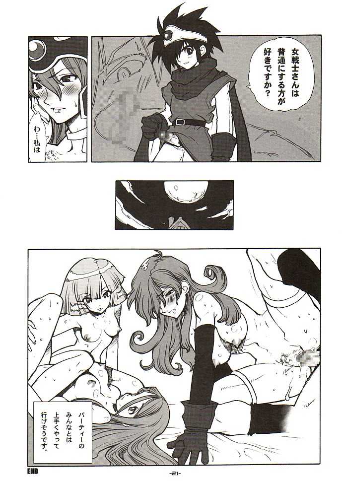 (CR31) [HF (Fujimoto Hideaki)] DraQue Miracle II (Dragon Quest) - Page 20