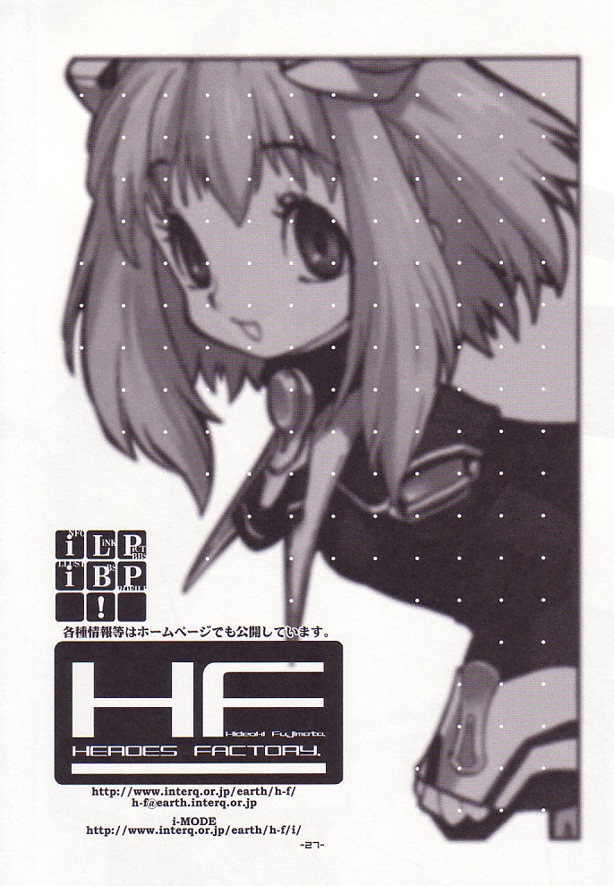 (CR31) [HF (Fujimoto Hideaki)] DraQue Miracle II (Dragon Quest) - Page 26