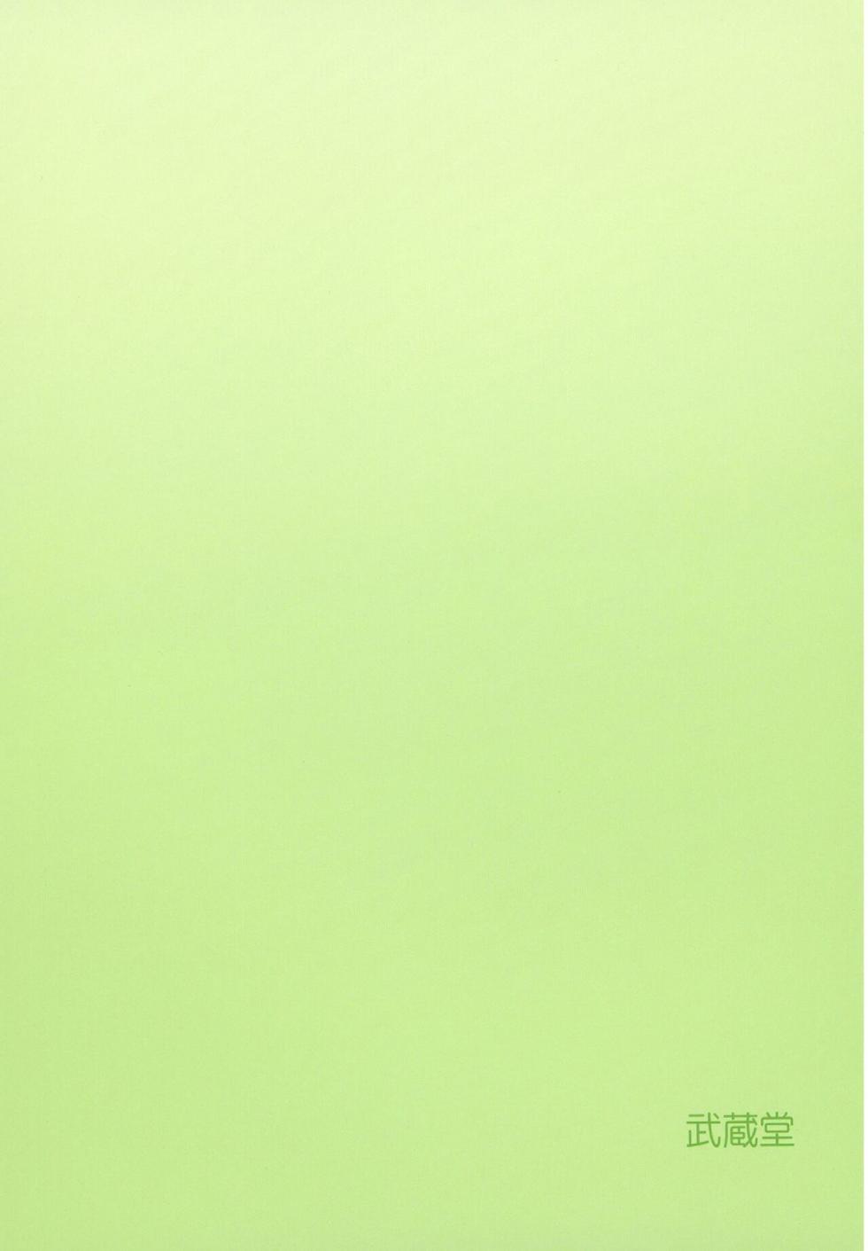 [Musashi-dou (Musashino Sekai)] Moriya Sakuseiroku (Touhou Project) [Russian] [Degrad] [Digital] - Page 34